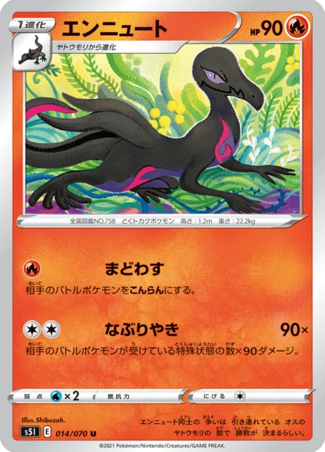 Salazzle – Normal