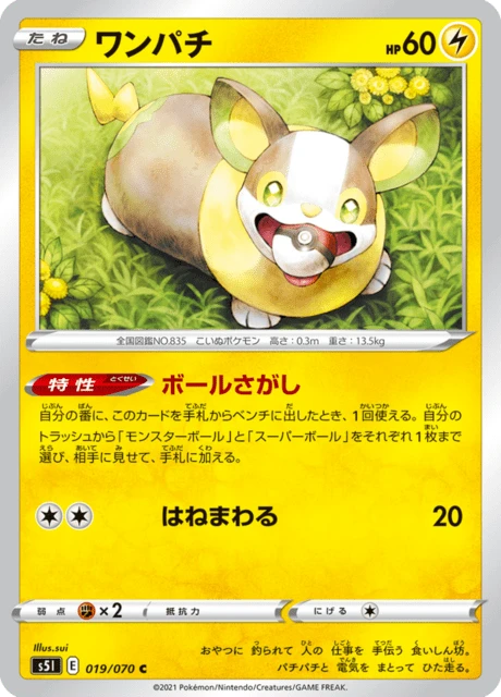 Yamper – Normal
