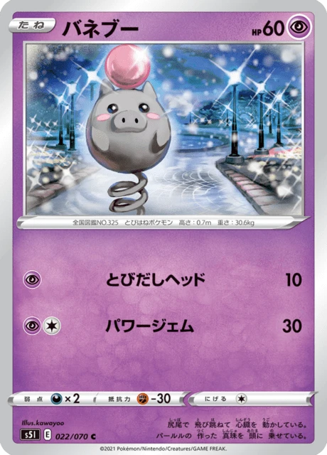 Spoink – Normal