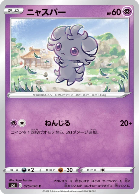 Espurr – Normal