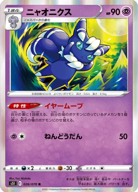 Meowstic – Holo