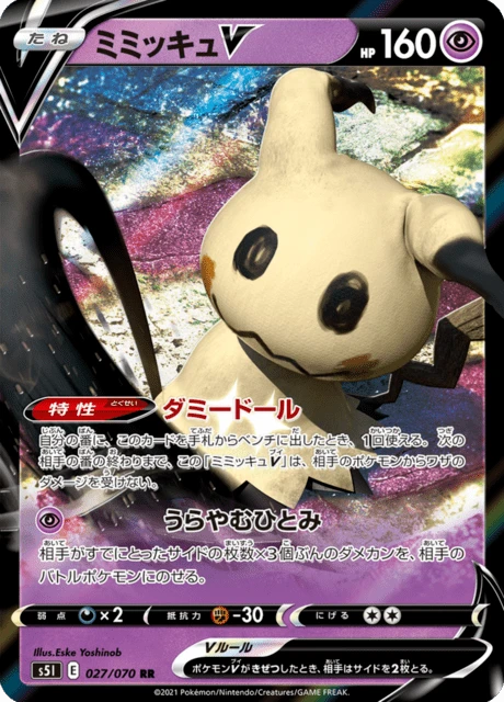 Mimikyu V – Holo