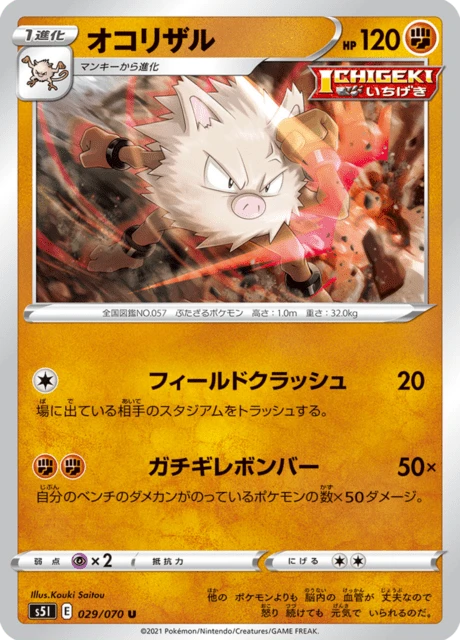 Primeape – Normal
