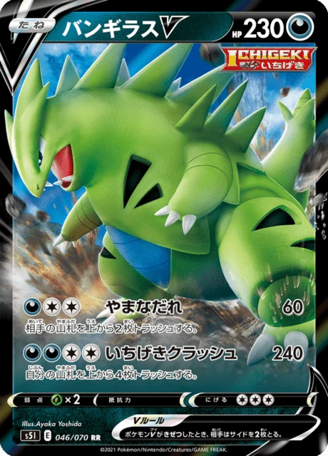 Tyranitar V – Holo