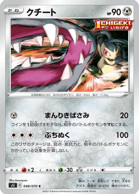 Mawile – Normal