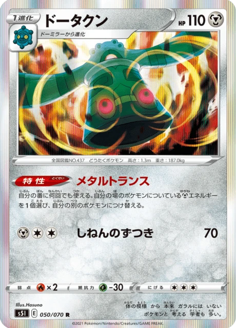 Bronzong – Holo