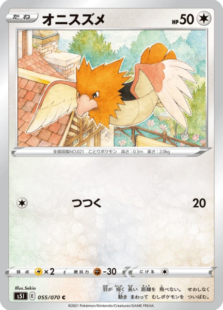 Spearow – Normal