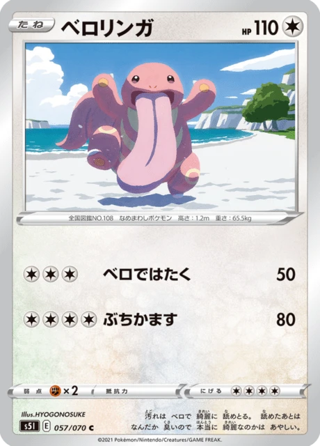 Lickitung – Normal