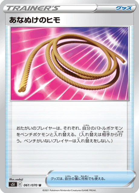 Escape Rope – Normal