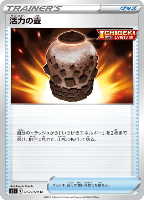 Urn of Vitality – Normal