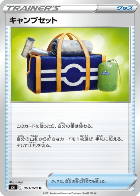 Camping Set – Normal