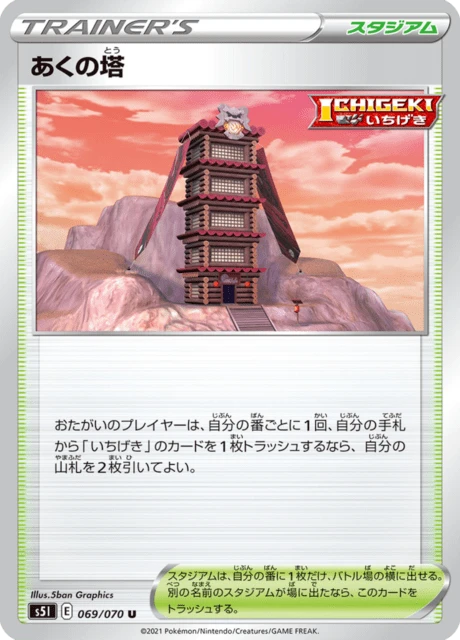 Tower of Darkness – Normal