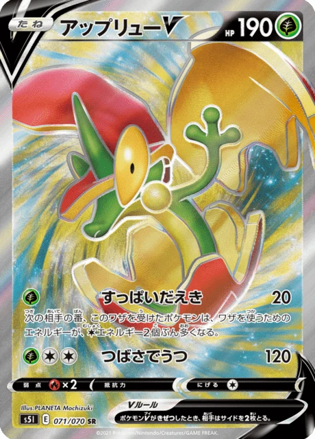 Flapple V – Holo