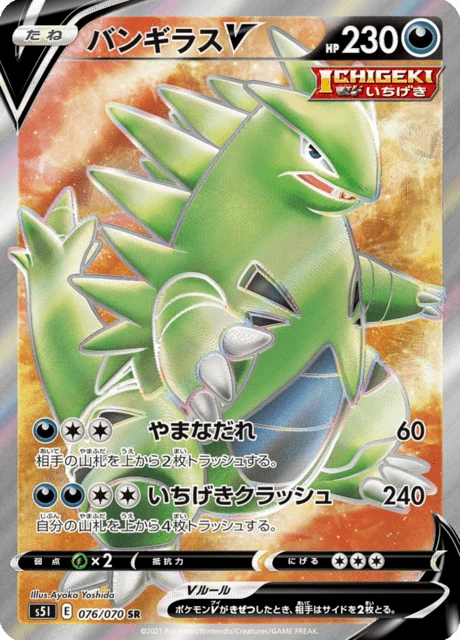 Tyranitar V – Holo