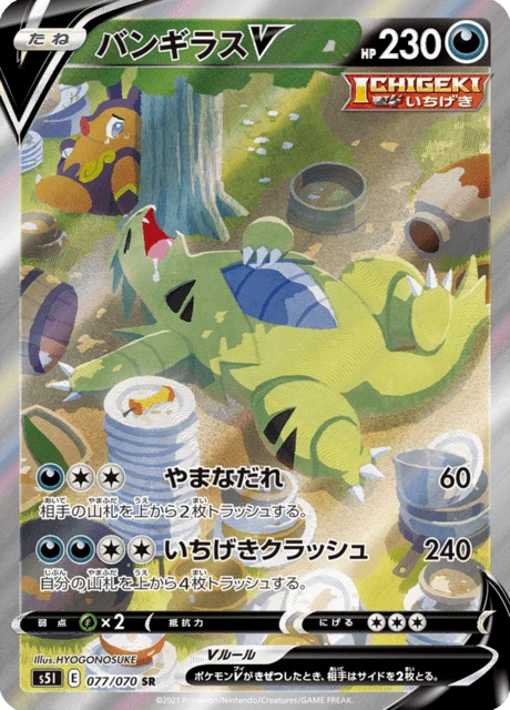 Tyranitar V – Holo