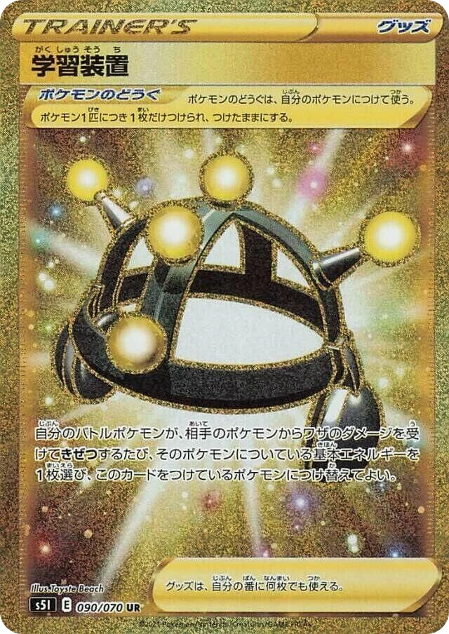 Exp. Share – Holo