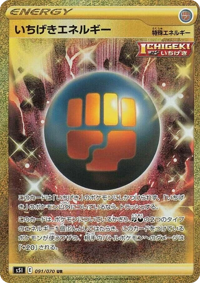 Single Strike Energy – Holo