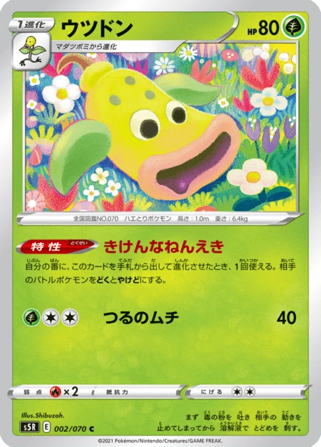 Weepinbell – Normal
