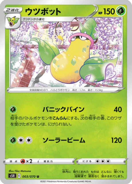 Victreebel – Normal
