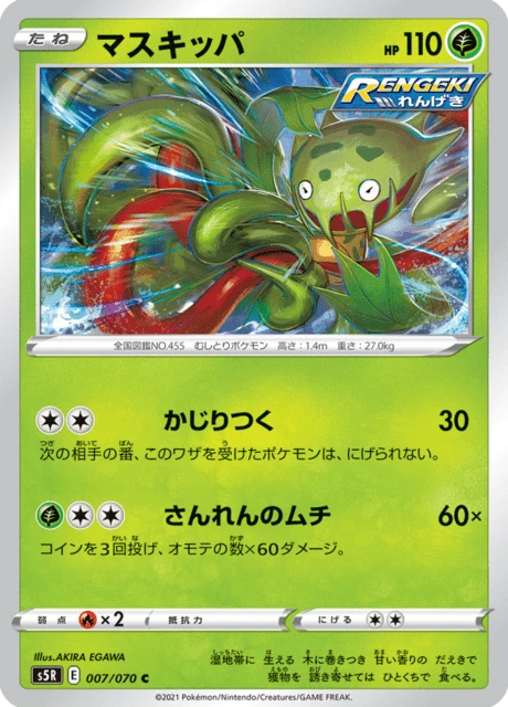Carnivine – Normal