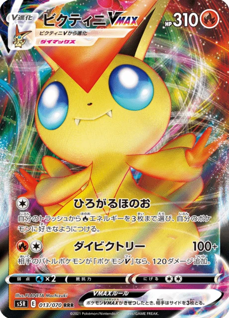 Victini VMAX – Holo