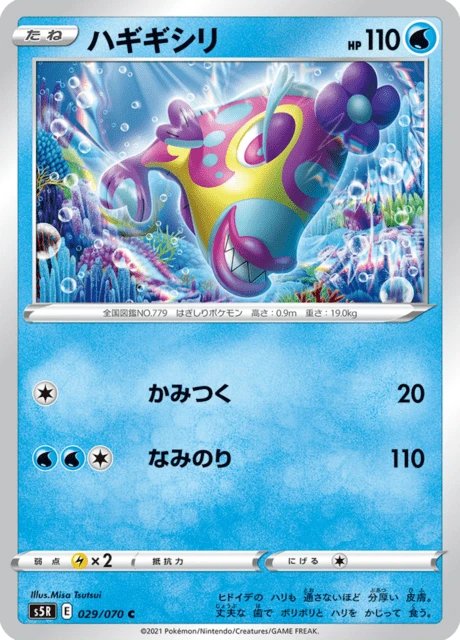 Bruxish – Normal