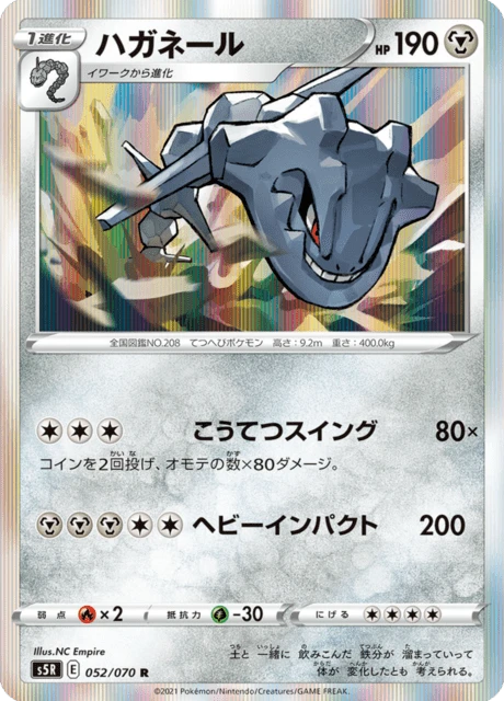 Steelix – Holo