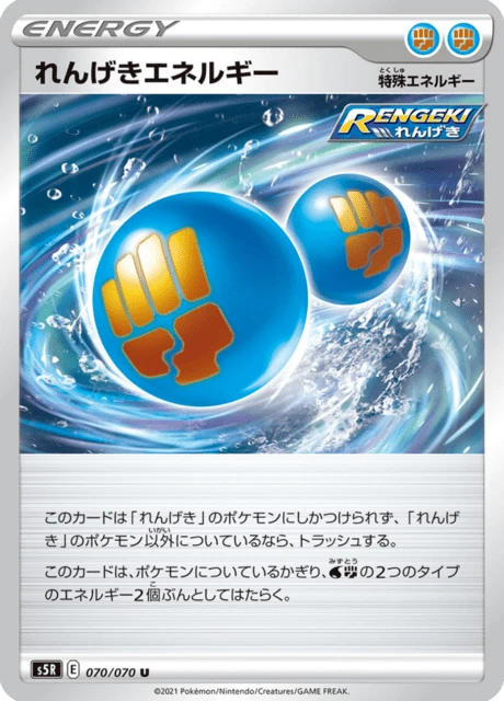 Rapid Strike Energy – Normal