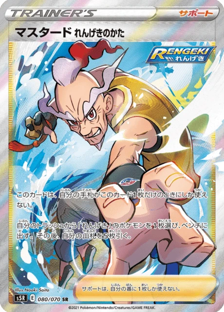 Rapid Strike Style Mustard – Holo