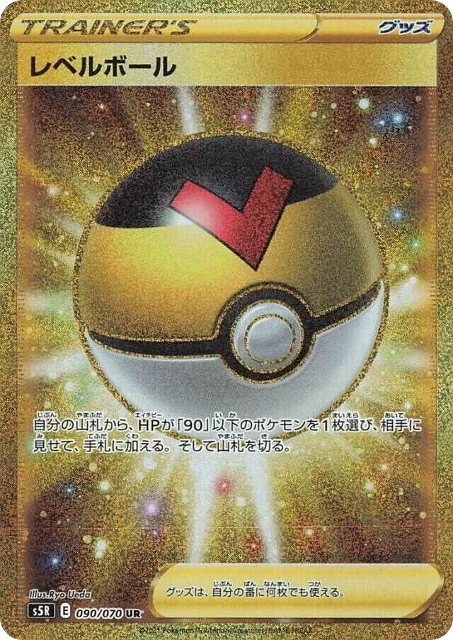 Level Ball