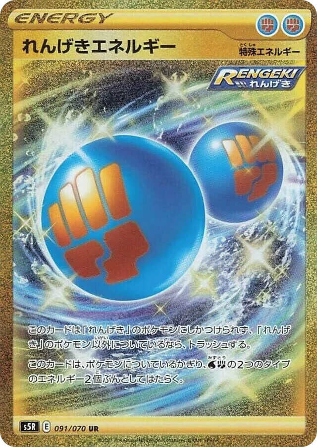Rapid Strike Energy