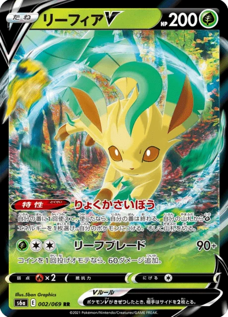Leafeon V