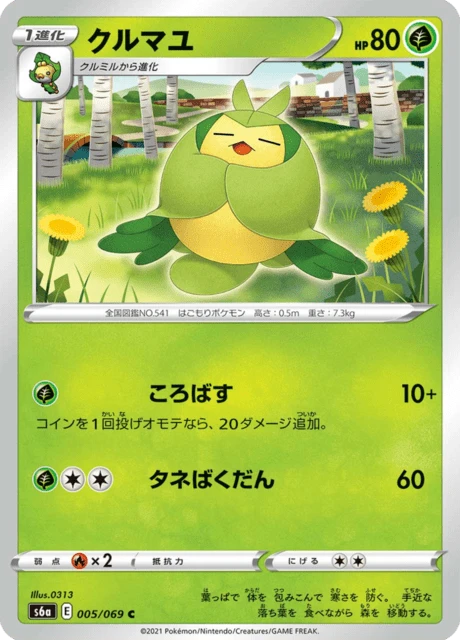 Swadloon – Normal