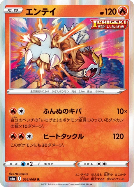 Entei