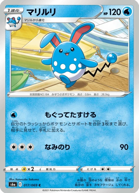 Azumarill – Normal