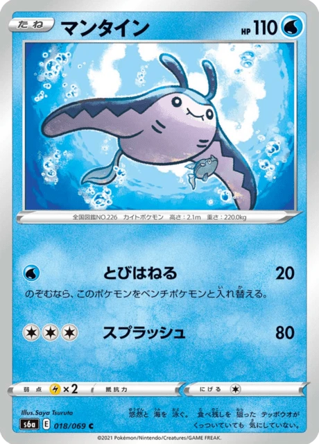Mantine