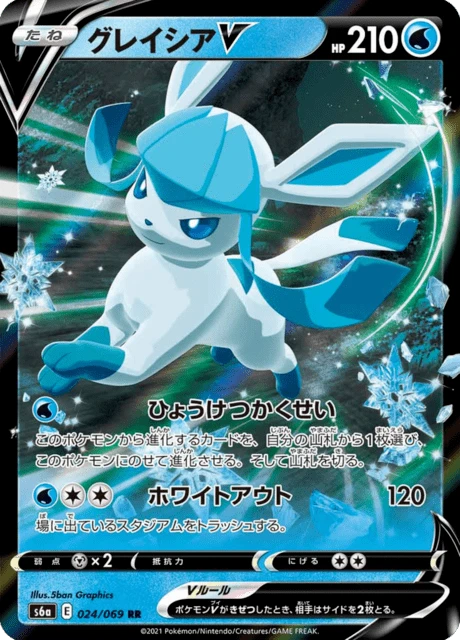 Glaceon V – Holo