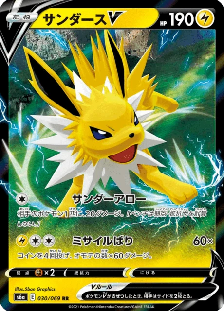 Jolteon V – Holo