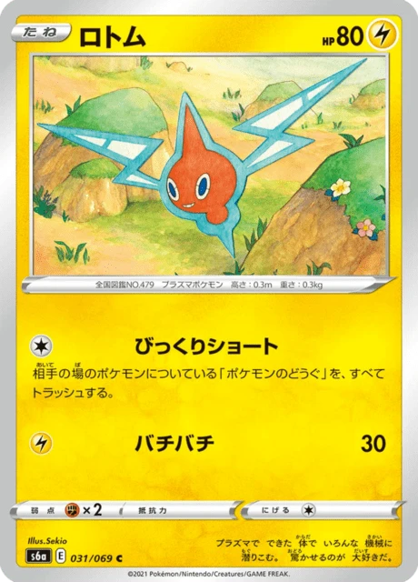 Rotom – Normal