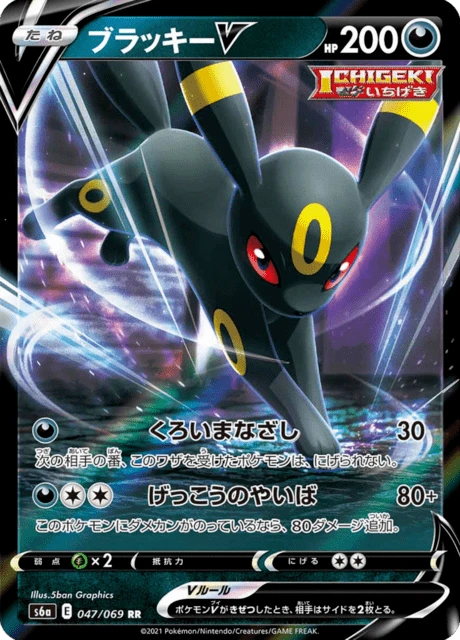 Umbreon V – Holo