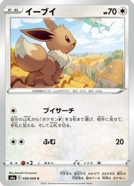 Eevee – Normal