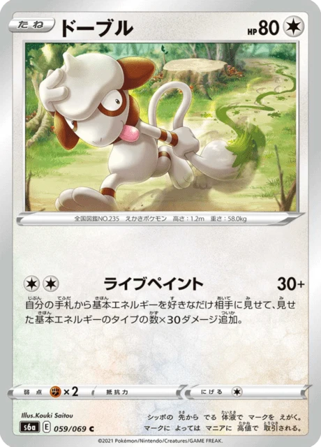 Smeargle – Normal
