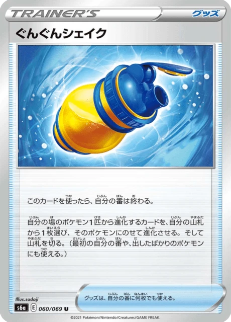 Boost Shake – Normal