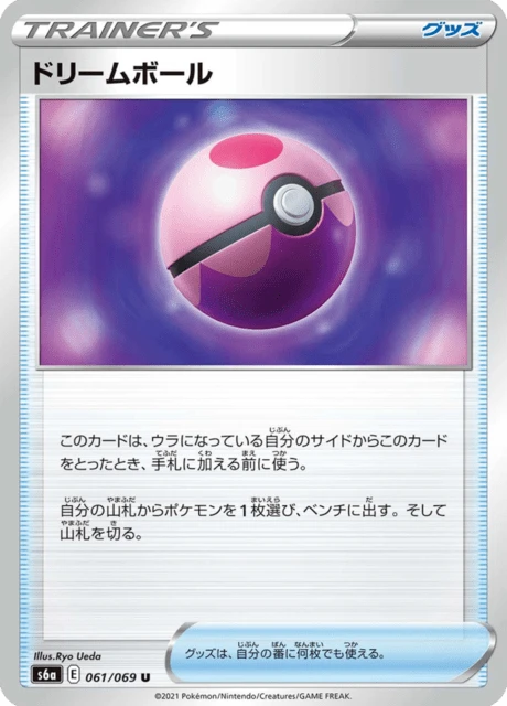 Dream Ball – Normal