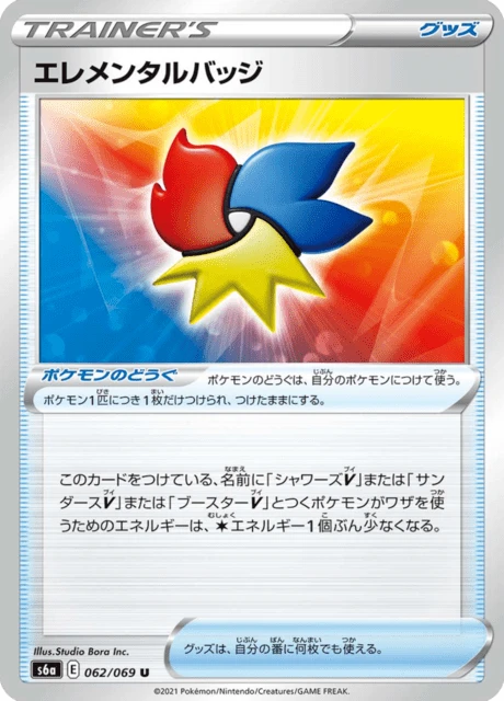 Elemental Badge – Normal