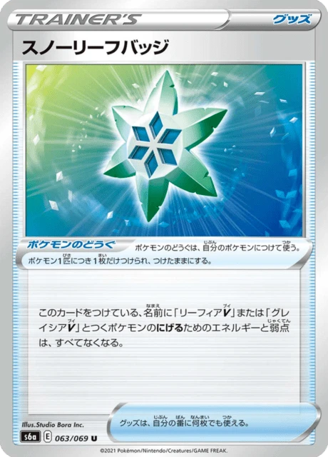 Snow Leaf Badge – Normal