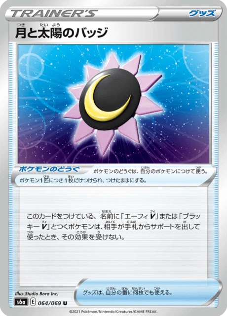 Moon and Sun Badge – Normal