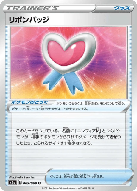 Ribbon Badge – Normal