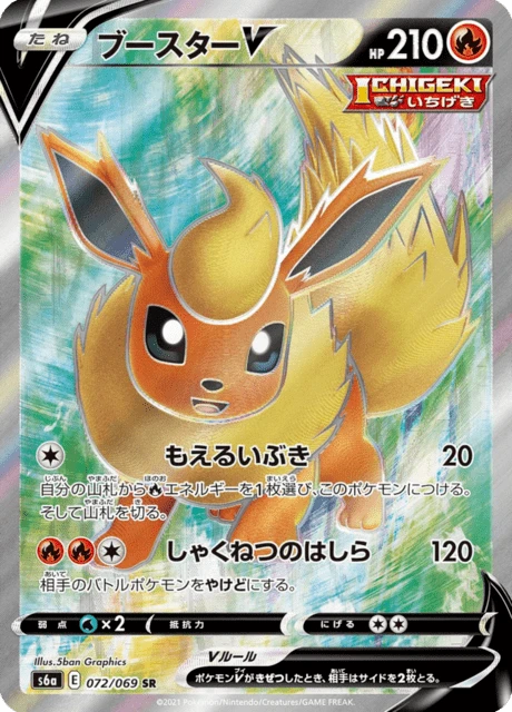Flareon V – Holo