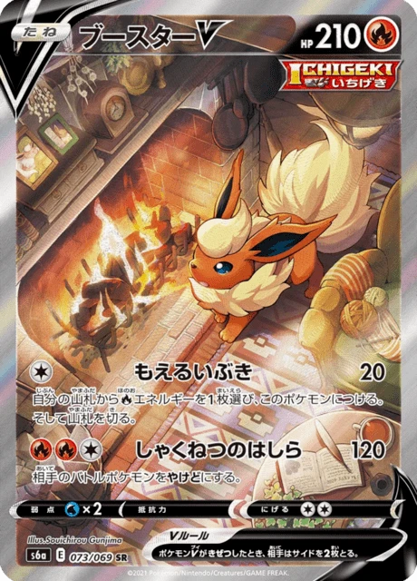 Flareon V – Holo